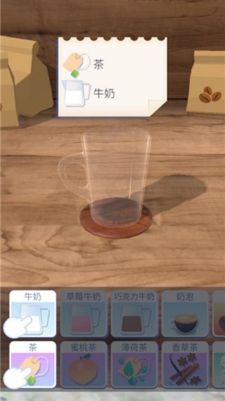 Perfect Coffee安装器游戏图1