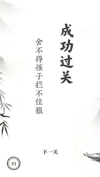 文字大师游戏图2