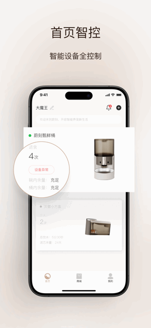 VOOCOO蔚刻app图2