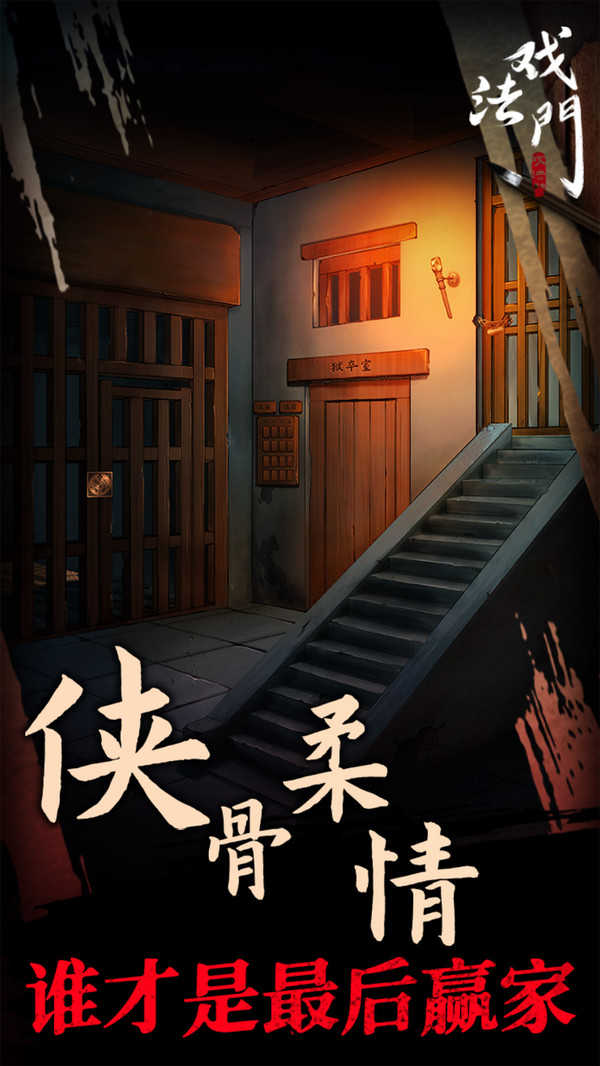 戏法门游戏图2