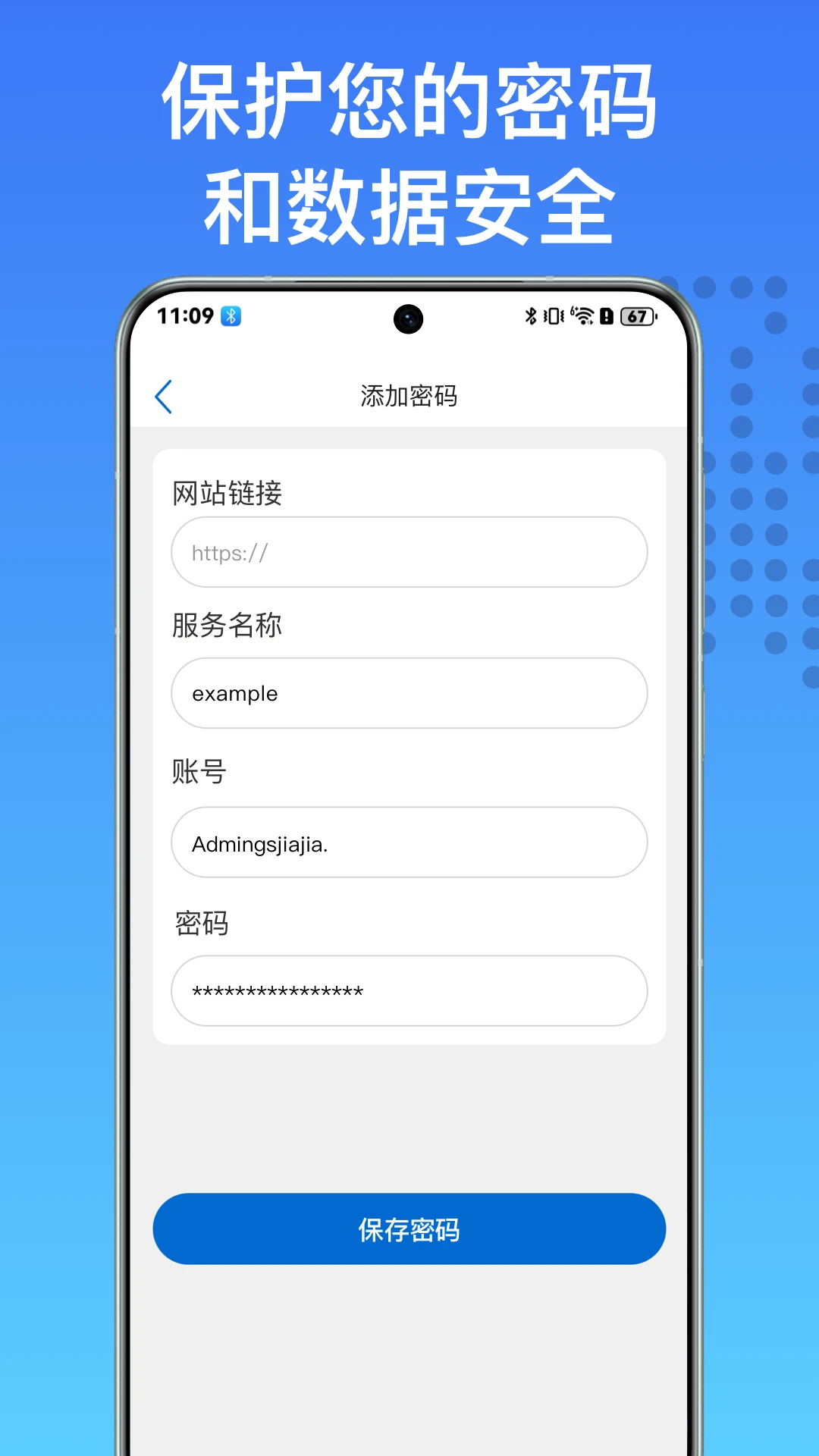 身份验证器动态密码管家安卓版图1