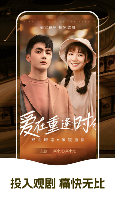 红叶免费短剧软件