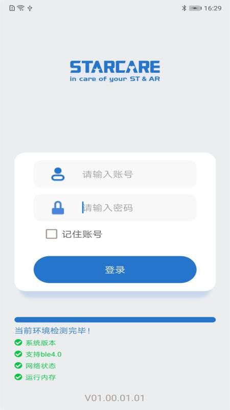 星康心电医生版app