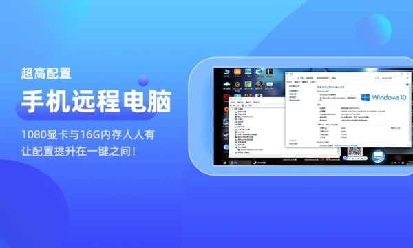 远程电脑app图3