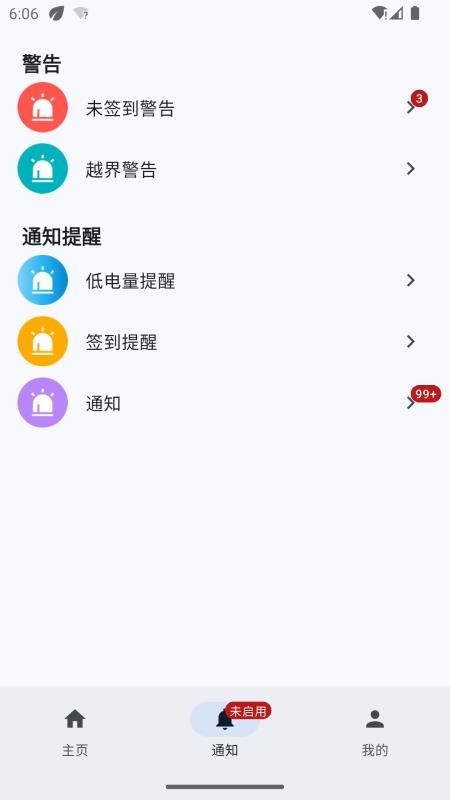 太平洋矫务通app图2