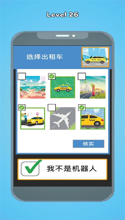 文字和驱动游戏图3