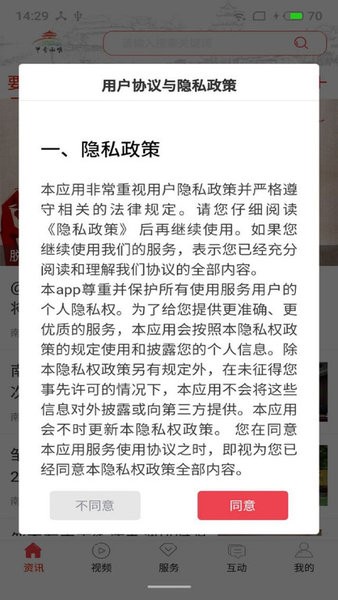 爽爽贵阳甲秀南明app图1