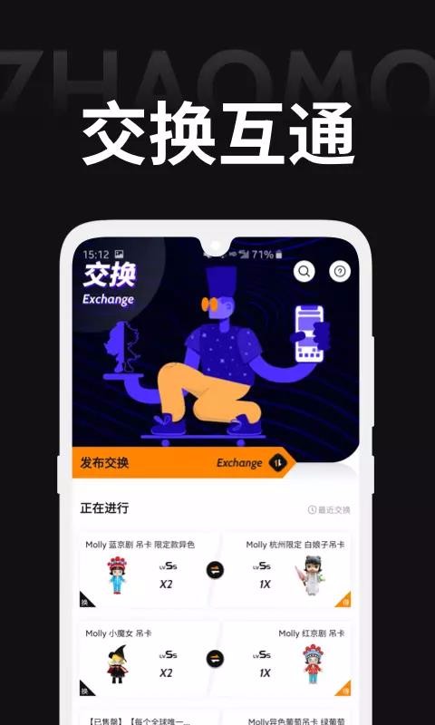 着魔软件图2
