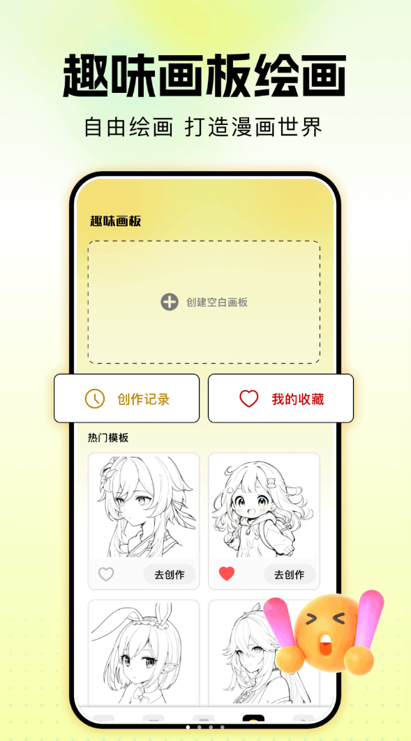 饥饿派小画家app