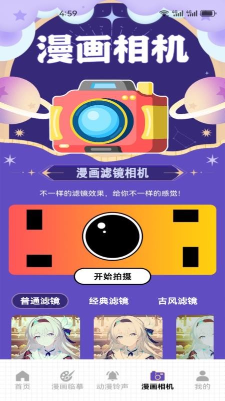 rapro回归版app图1