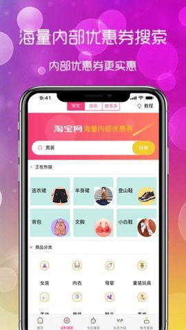 淘小八app图1