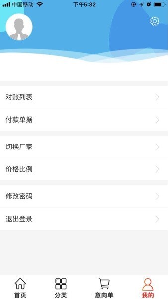 傲视易用app图1