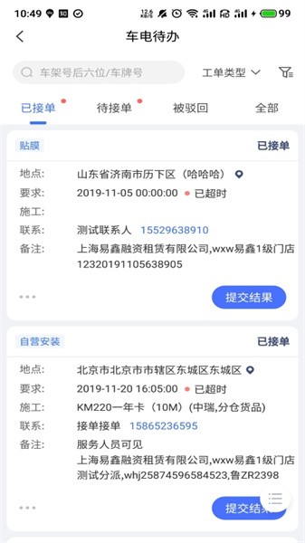 壹好车服app图3