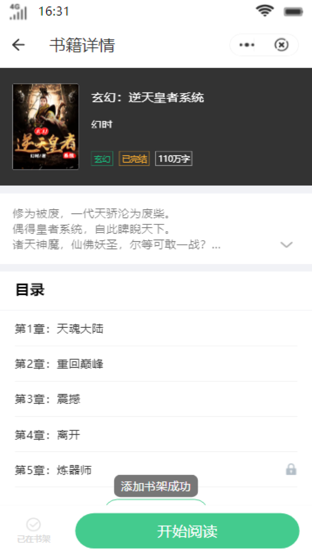漂流读书app
