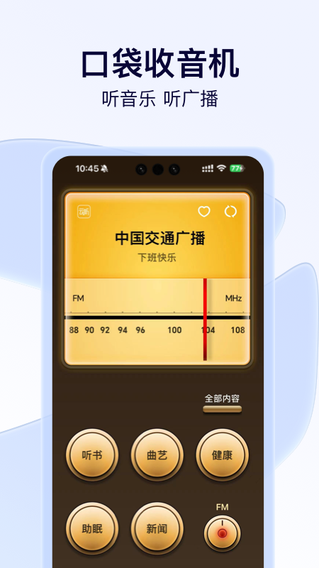 小蓝船软件图2