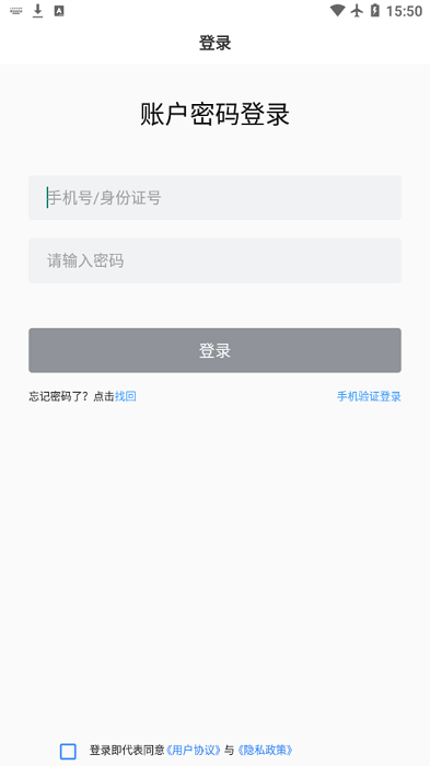 山能e学app图1
