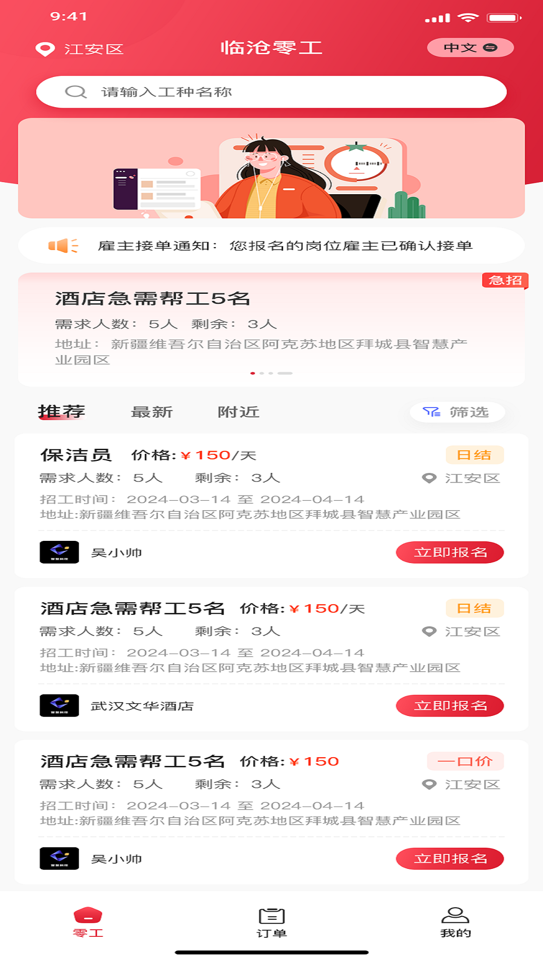 奔奔日结app图1