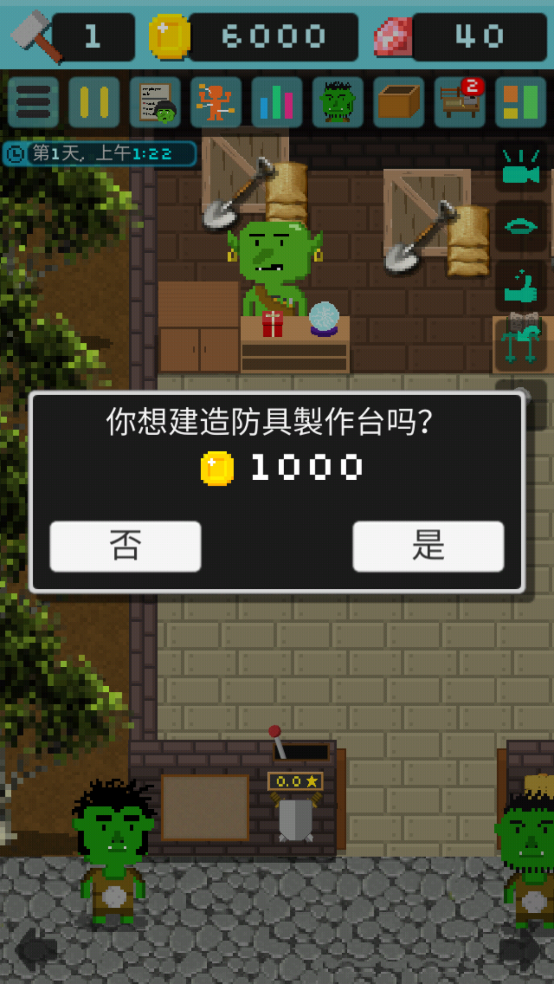 哥布林的道具屋（Goblin's Shop）图1