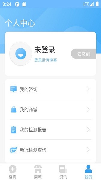 华大基因app图1