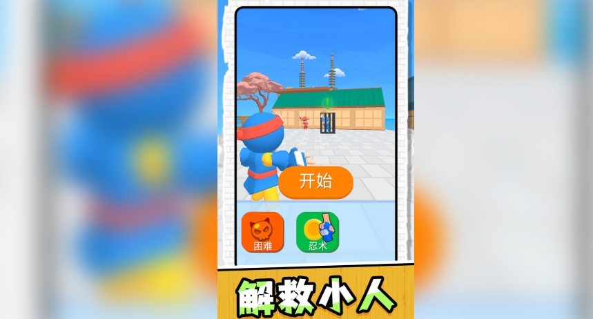 忍术忍者游戏