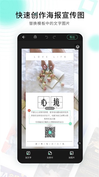 小白设计海报邀请函app图1