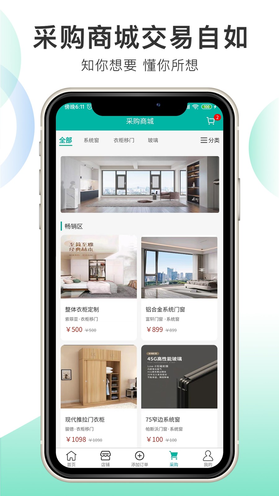 付哒app图2