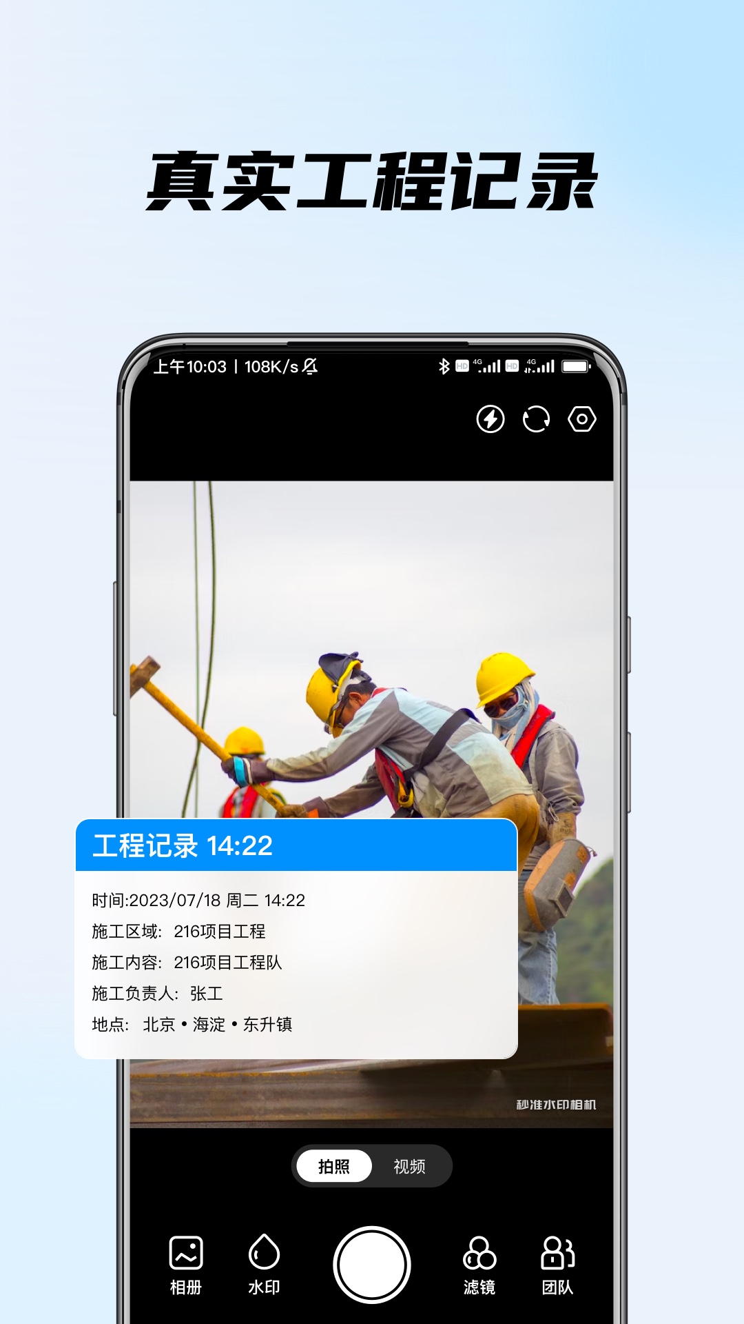 时间地点水印相机app图2