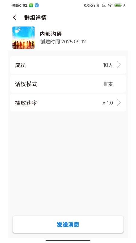 微喇企业版app