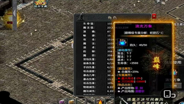 热血宗师手游