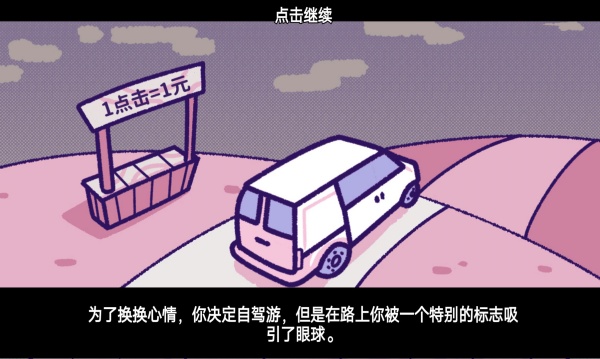 血钱2游戏图2