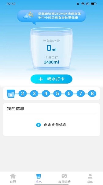 元气计步软件图1