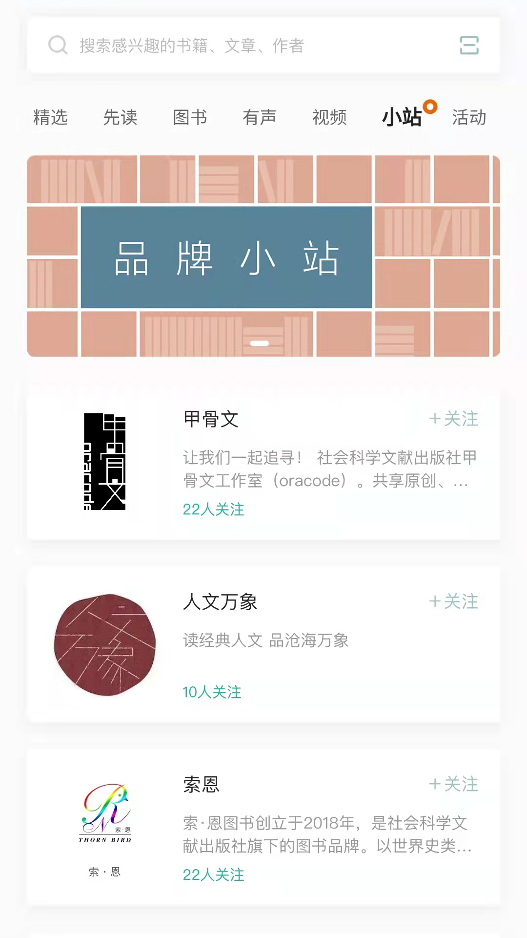 先晓书院app图3