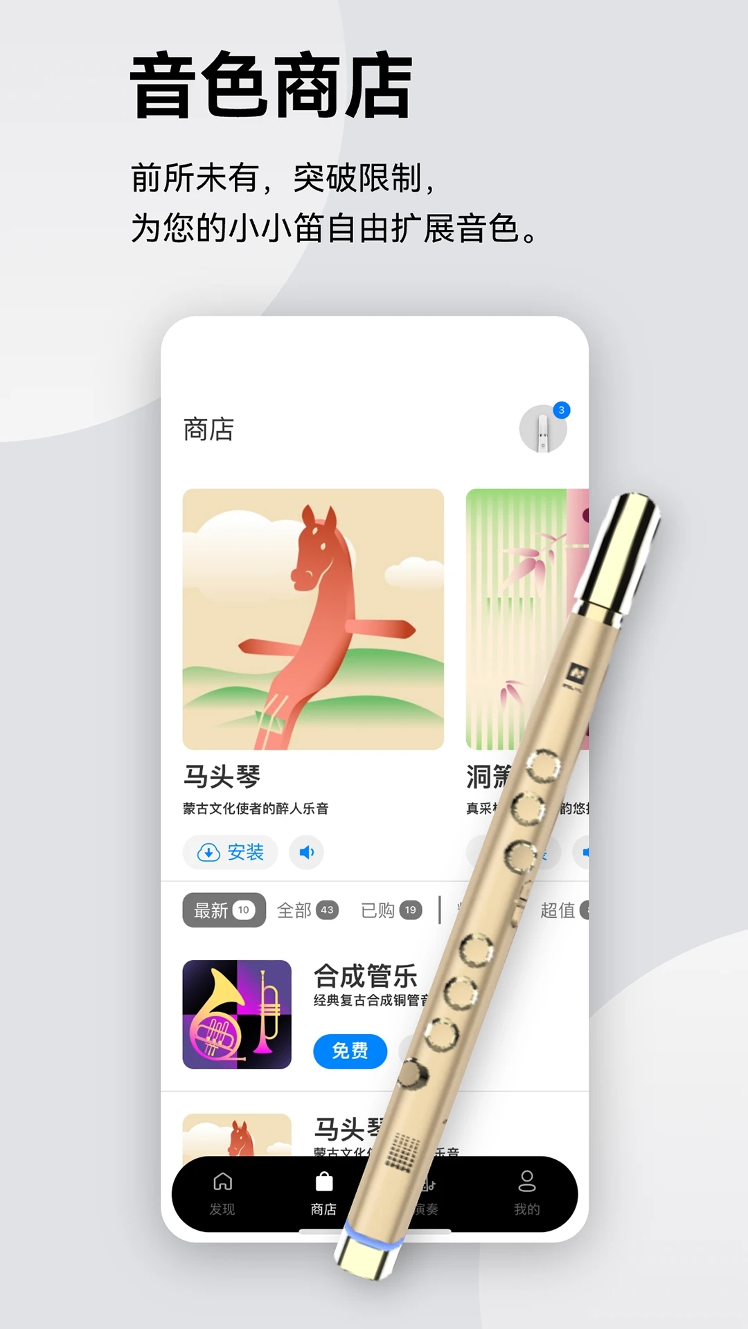小小笛app图2