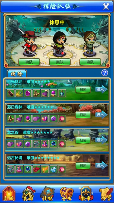 梦幻探险队游戏图2