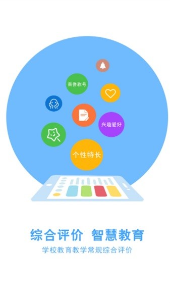 诊学网app图1