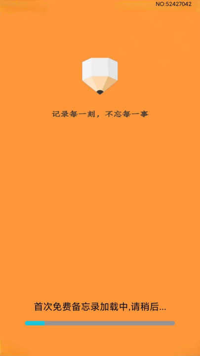 免费备忘录app图2