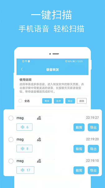语音转播大师app图3