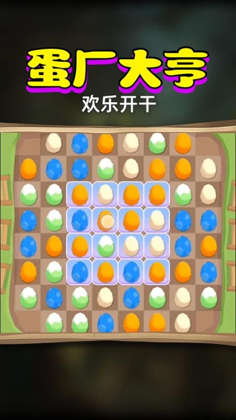 萌宠消除大作战游戏图3