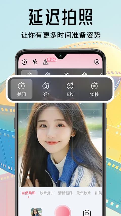 无锐化照相机app图3