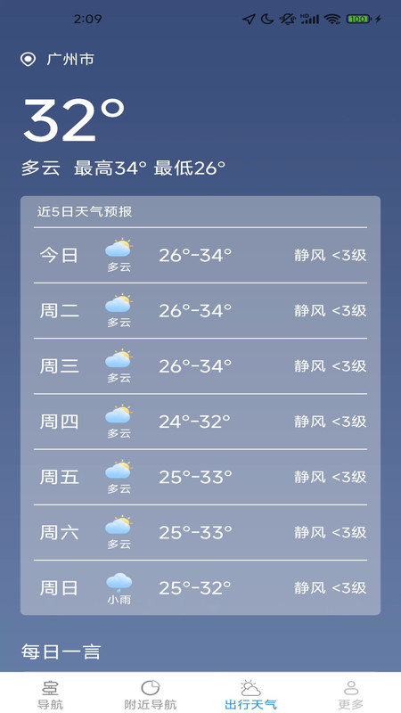 即享全景地图app图4