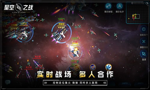 星空之战九游版图1
