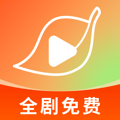 红叶免费短剧软件图标