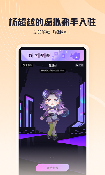 歌叽歌叽app图3