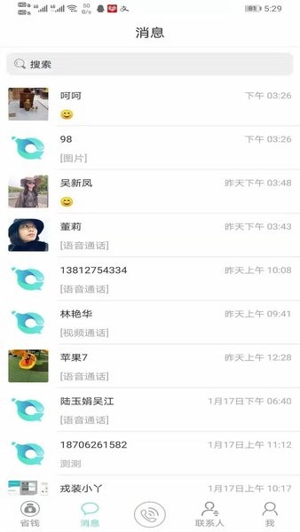 小丫易联app图2