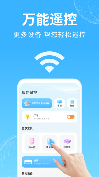 空调控制软件图2