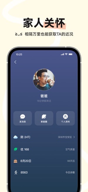 小福家app图3