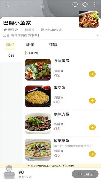 乐享湟源app图2
