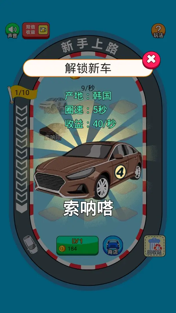 全民赛车OL图2