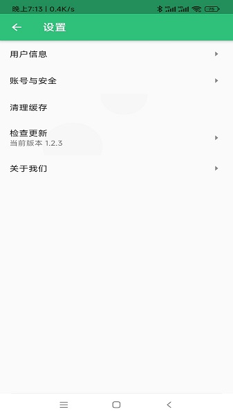 注册安全工程师丰题库app图3