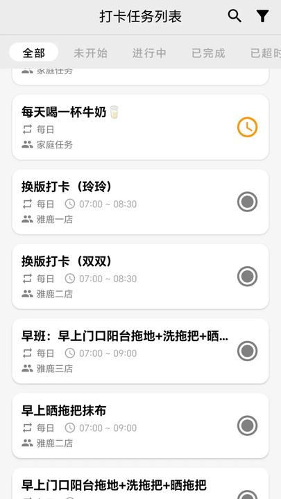 图明打卡app图1